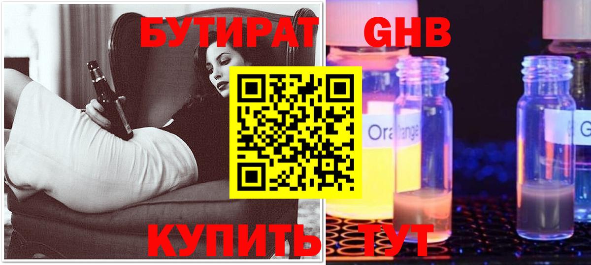 БУТИРАТ оксана  Вход с VPN  Кимовск 