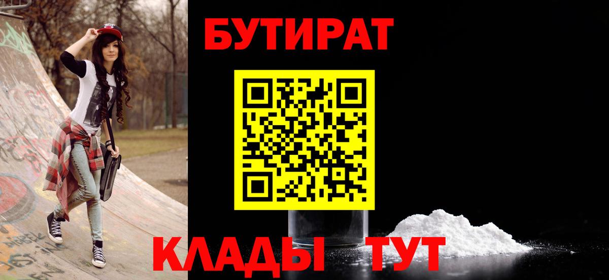 Бутират 99% Кимовск