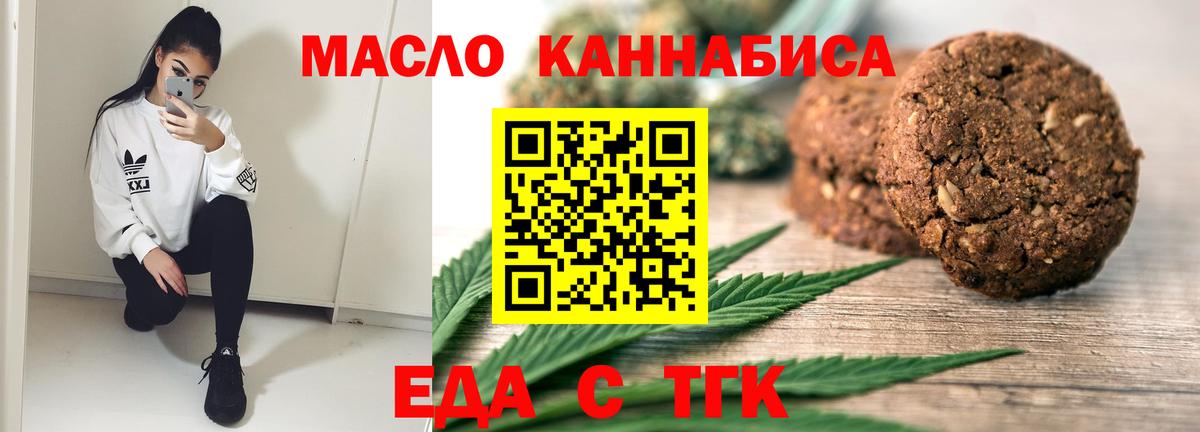 Canna-Cookies марихуана  Вход с VPN  Кимовск 