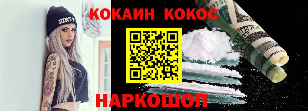 COCAIN 99%  Вход с VPN  Кокаин  закладки  Кимовск 