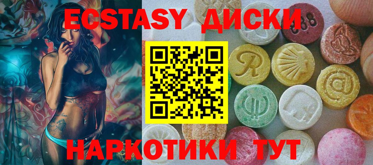 Экстази диски  Вход с VPN  Кимовск  ЭКСТАЗИ Cube 