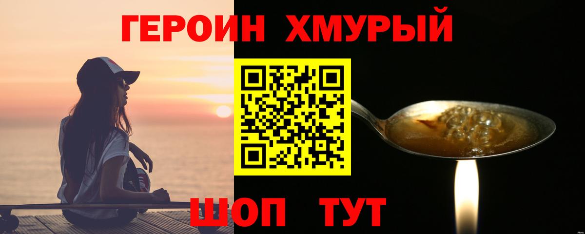 ГЕРОИН Афган  Вход с VPN  ГЕРОИН  Кимовск 
