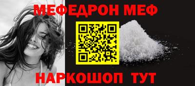 мяу мяу мука Краснознаменск