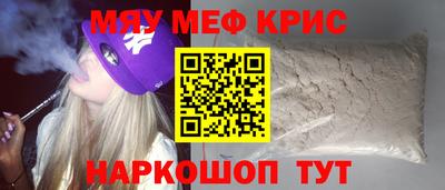 мяу мяу мука Краснознаменск