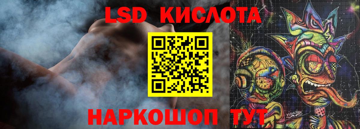LSD-25 экстази кислота Кимовск