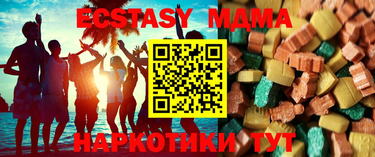 МДМА Molly Кимовск