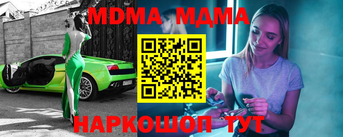 Кимовск  МДМА  Вход с VPN  MDMA кристаллы 