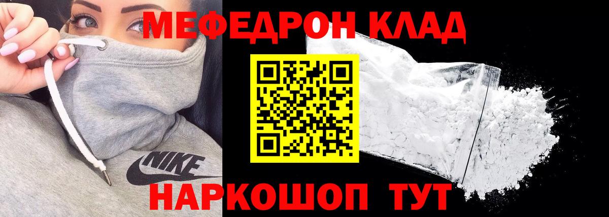 Меф  KRAKEN онион  Вход с VPN  Кимовск  Меф мука  Меф мука 