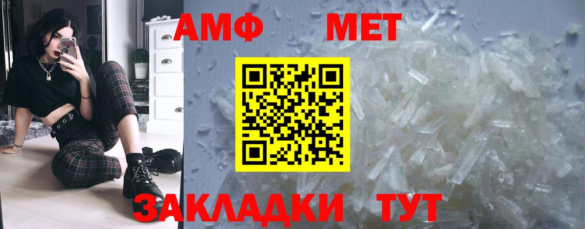 Метамфетамин кристалл  Вход с VPN  Кимовск 