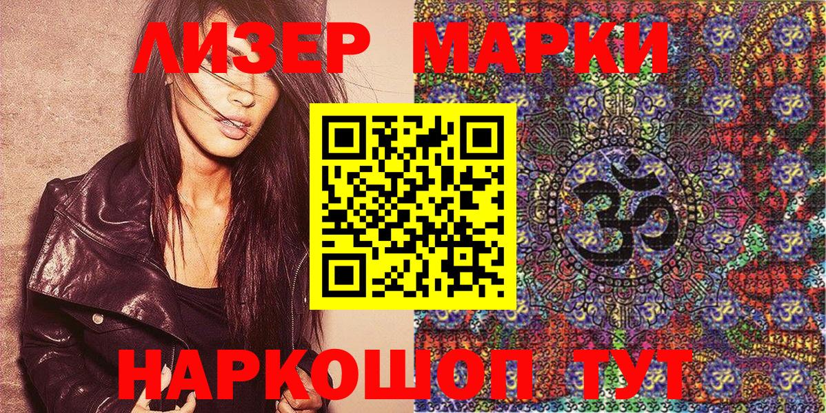 Марки N-bome 1,5мг  Марки N-bome 1,5мг  Кимовск  Вход с VPN 