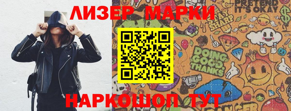 Марки N-bome 1500мкг Кимовск