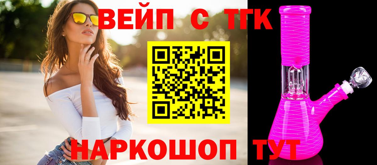 Дистиллят ТГК Wax  Вход с VPN  Кимовск 