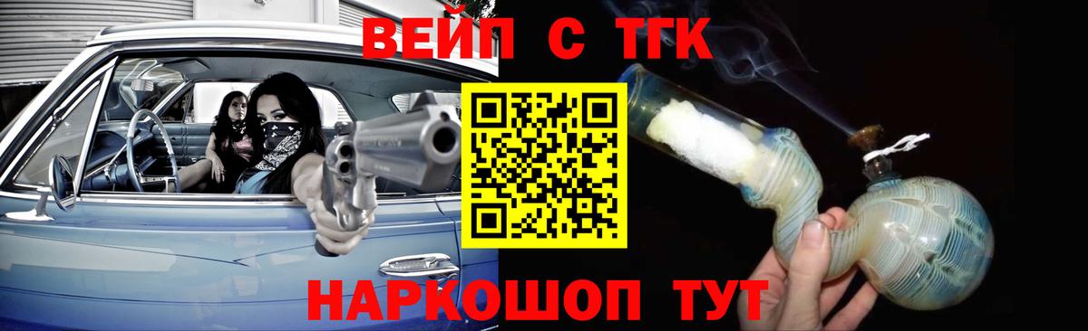 ТГК гашишное масло Кимовск