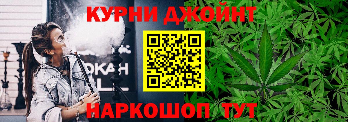 Шишки марихуана Amnesia  Шишки марихуана White Widow  Кимовск  Вход с VPN  МАРИХУАНА марихуана 